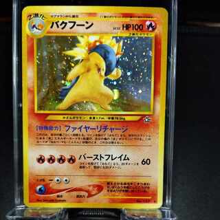 No6 BUGHOON Old Back Front EX Back EX