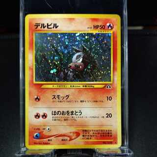No7 デルビル　旧裏　表NM　裏EX