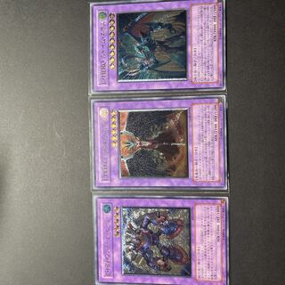 【準美品】遊戯王　レリーフ　3枚