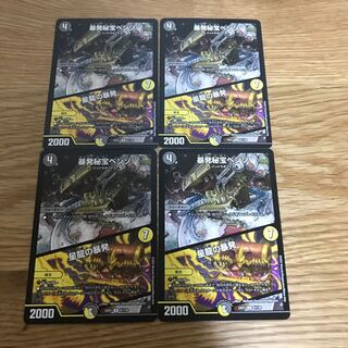 暴発秘宝ベンゾ｜星龍の暴発 R 61/130 4枚