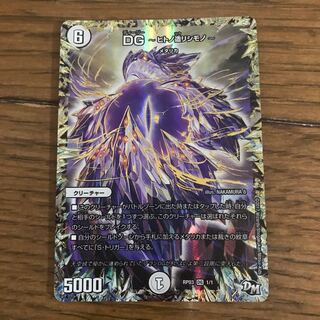 DG  〜ヒト造リシモノ〜