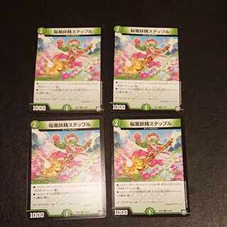 Cherry Blossom Wind Fairy Steple U 31/48 [1382].