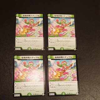 Cherry Blossom Wind Fairy Steple U 31/48 [1383].