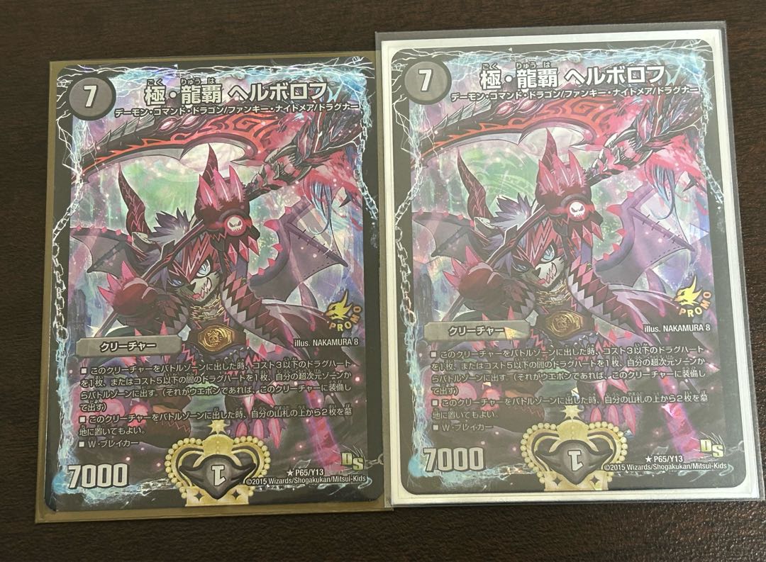 Goku Ryuha Herborov R-foil P65/Y13 1枚