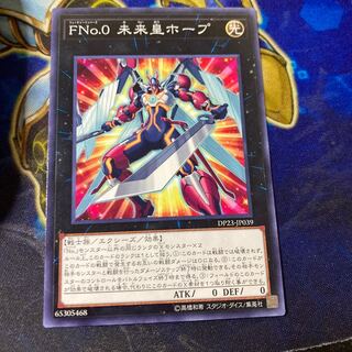 FNo.0 Future Emperor Hope Normal JP039