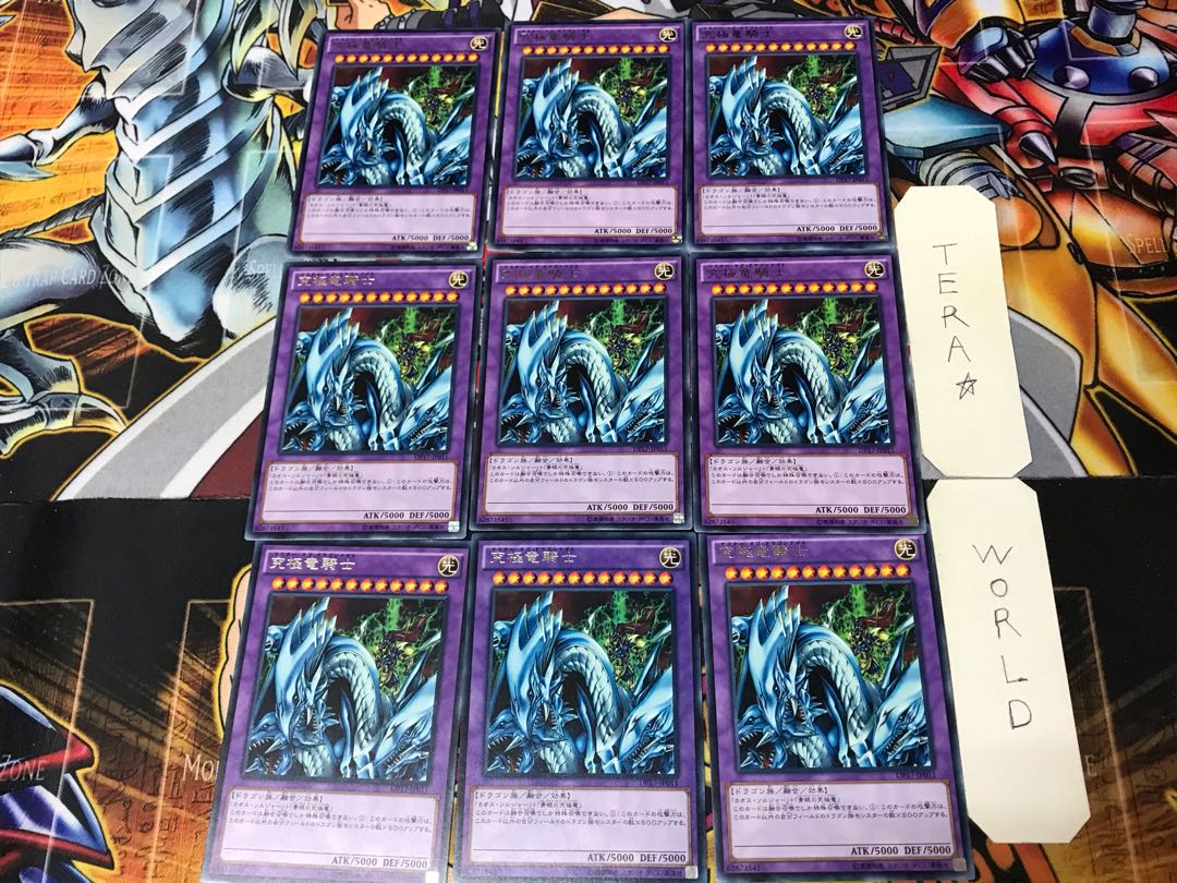 Dragon Master Knight DP17 2 rare, set of 9 Tera.