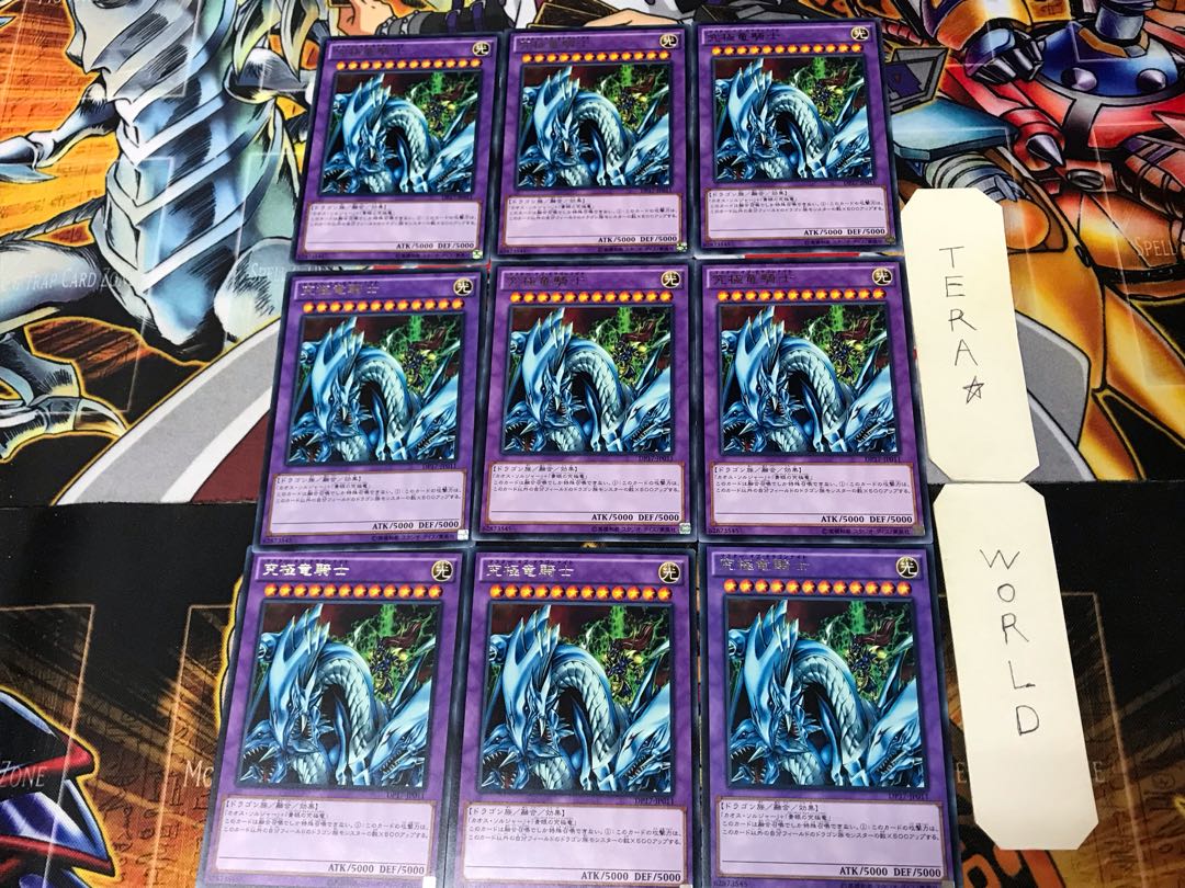 Dragon Master Knight DP17 3 Rare, set of 9 Tera.