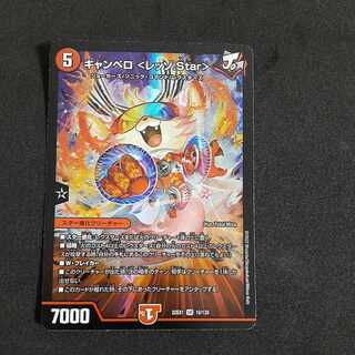 Canberra ＜Rezzo.Star＞ SR 10/130 1枚