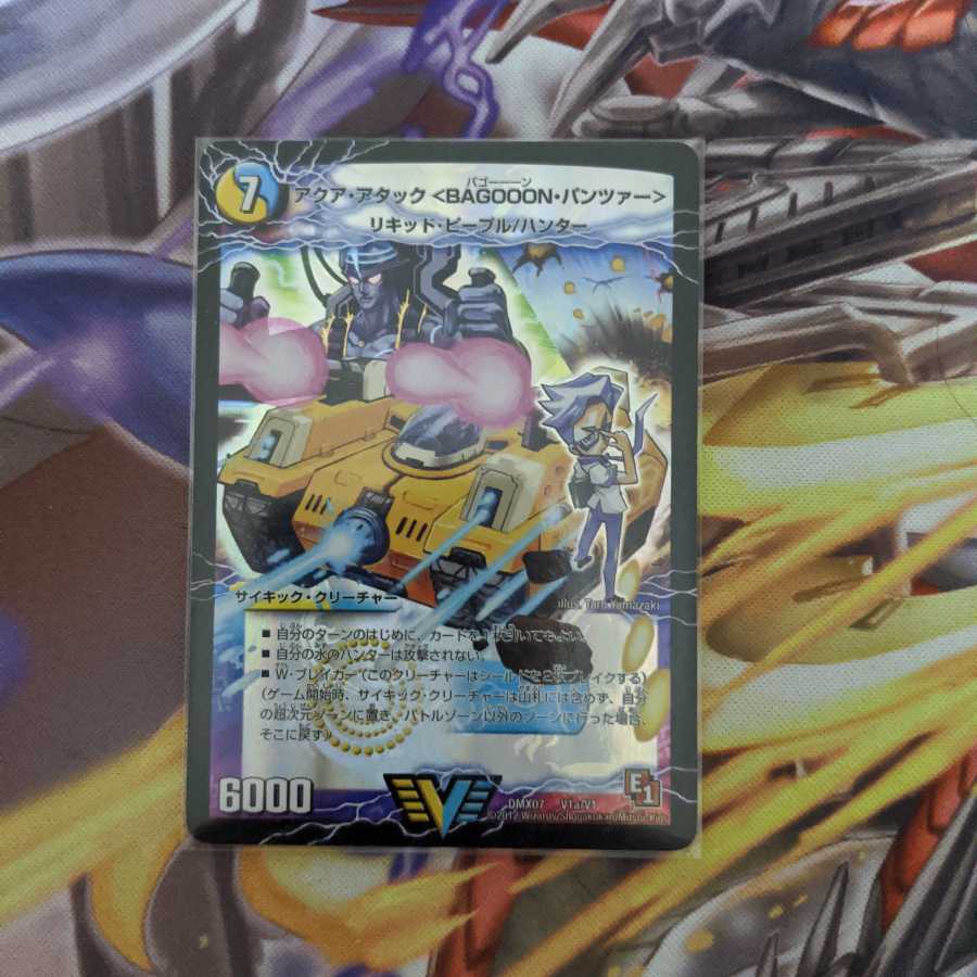 8.nagi様専用アクア・アタック<BAGOOON・パンツァー>