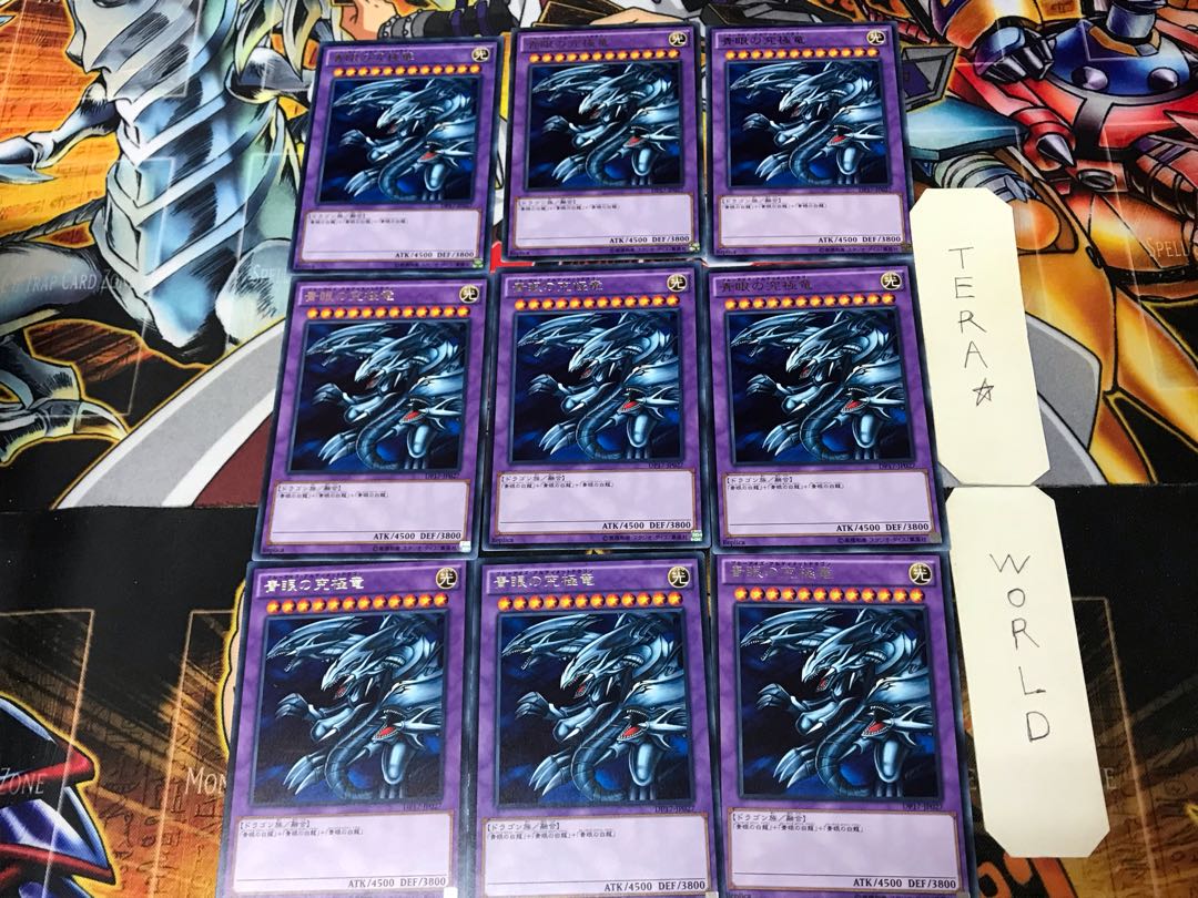 Blue-Eyes Ultimate Dragon DP17 2 Rare Set of 9 Tera.