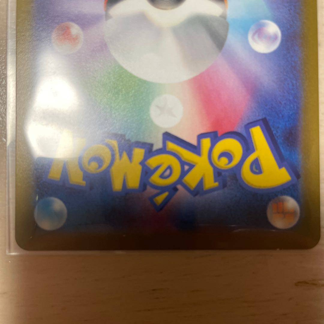 Pokemon vstar universe ZeraoraVMAX sar