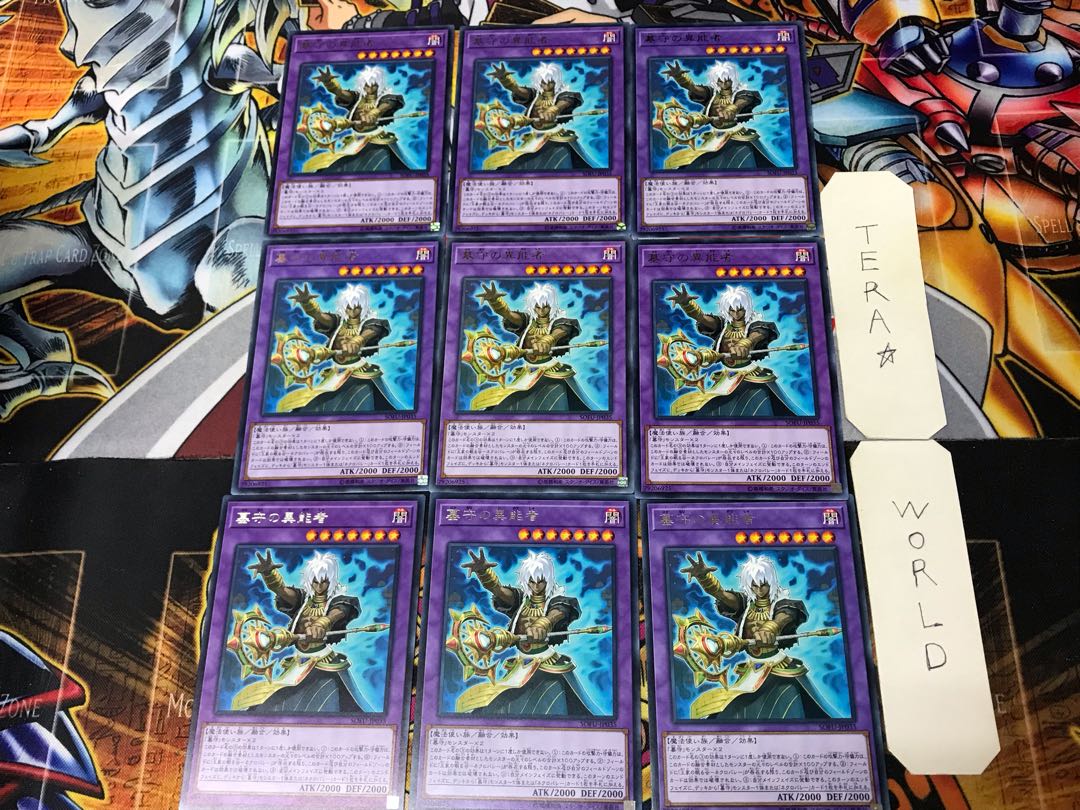 墓守の異能者 SOFU 2 レア 9枚セット てら