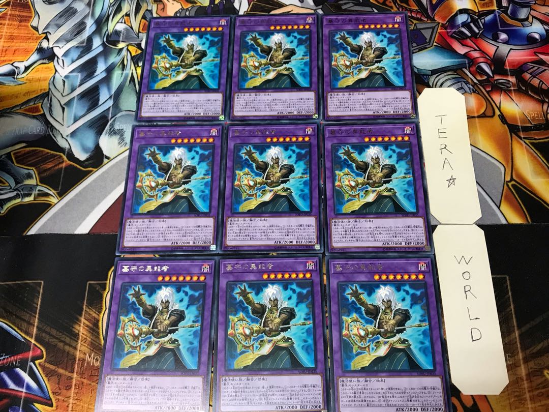 Gravekeeper's Supernaturalist SOFU 3 Rare 9-card set Terra