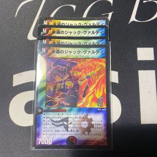 永遠のジャック・ヴァルディ