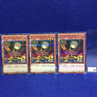 ローンファイア・ブロッサム NP ３枚セット