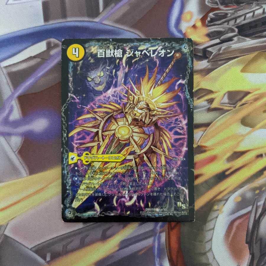 百獣槍ジャベレオン/百獣聖堂レオサイユ/頂天聖レオザワルド