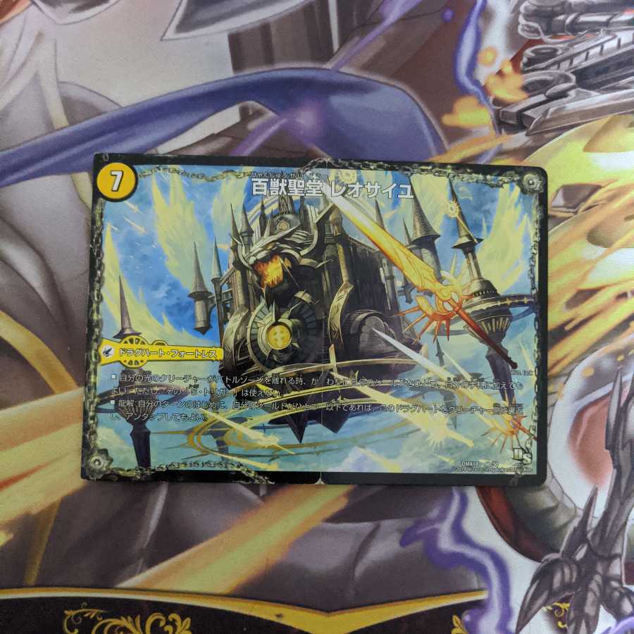 百獣槍ジャベレオン/百獣聖堂レオサイユ/頂天聖レオザワルド