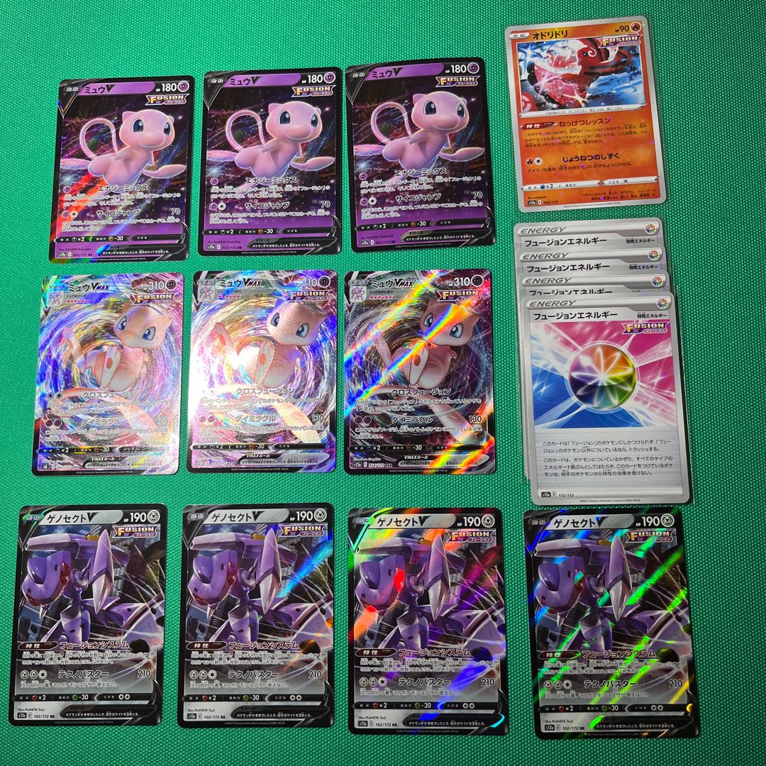 MewV RR 053/172, Genesect deck parts set, extra violet ex 1 pack