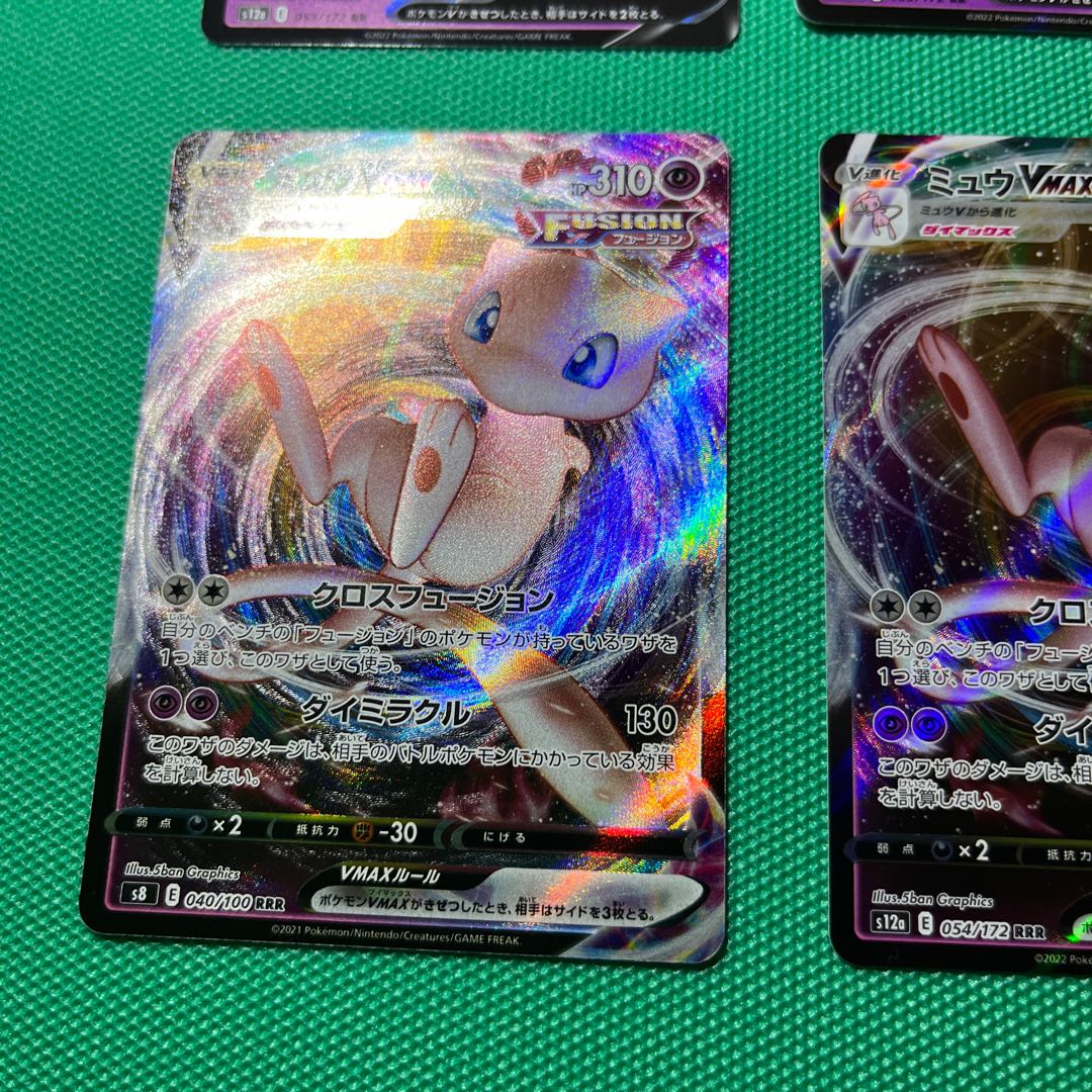 MewV RR 053/172, Genesect deck parts set, extra violet ex 1 pack