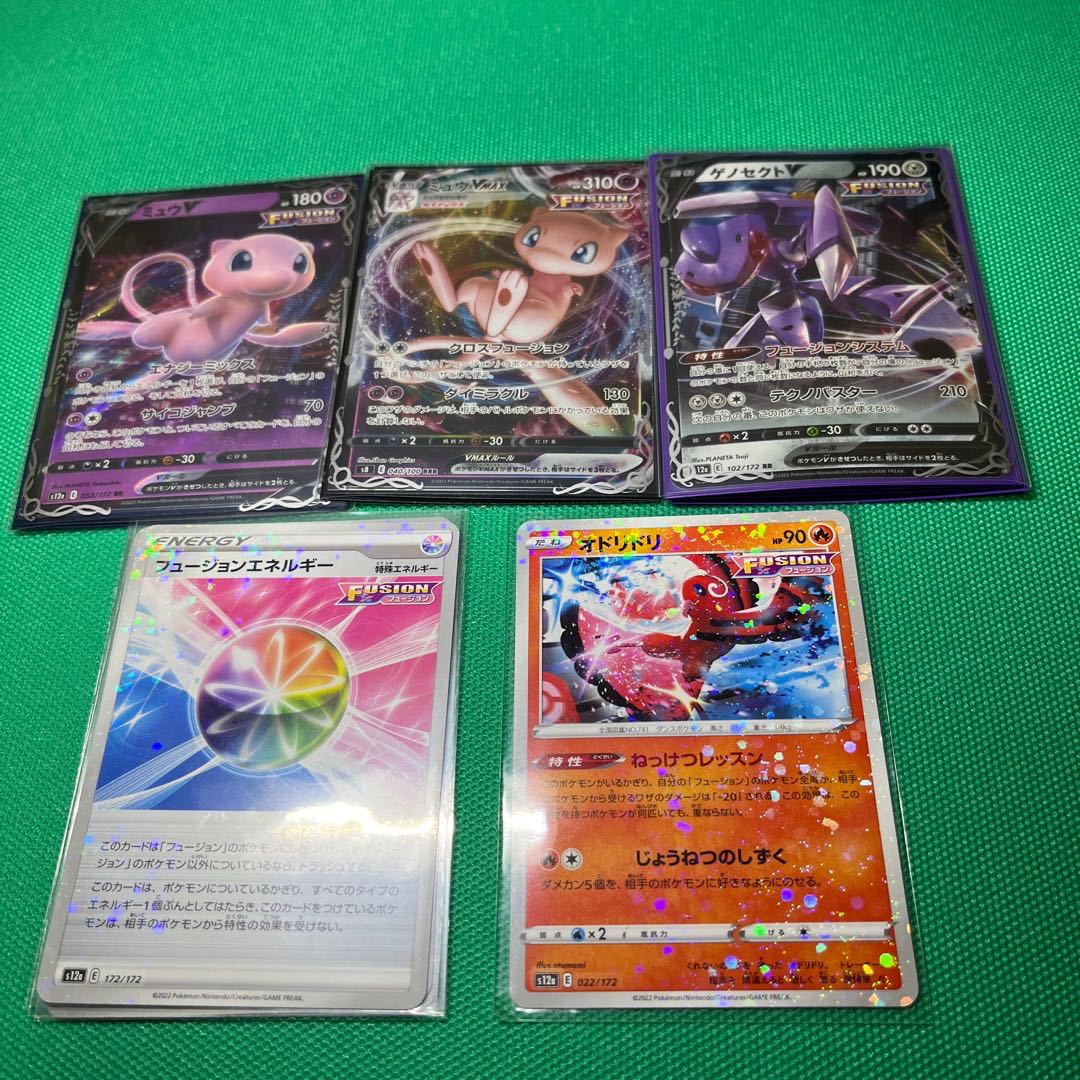 MewV RR 053/172, Genesect deck parts set, extra violet ex 1 pack