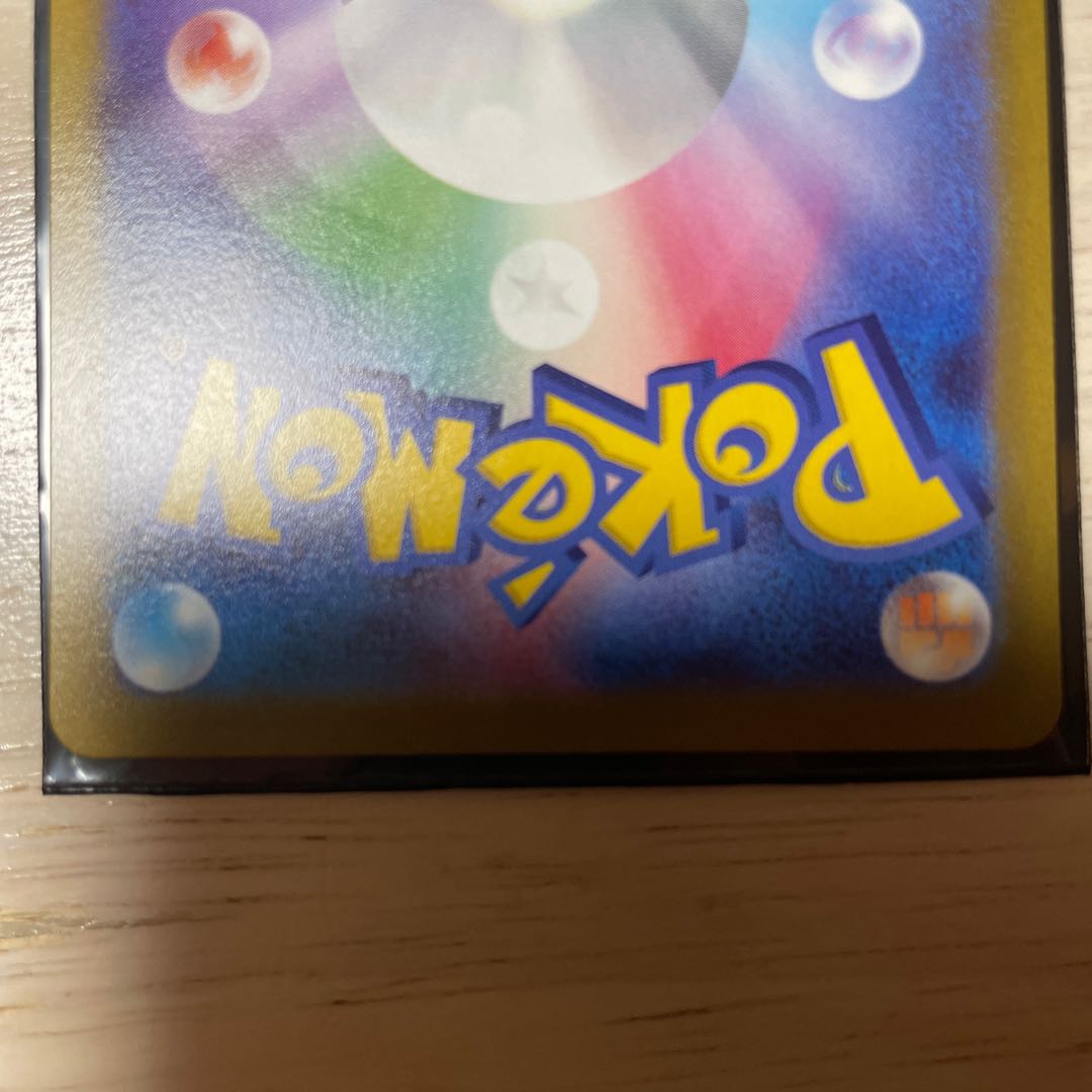 Pokemon vstar Universe RaikouV