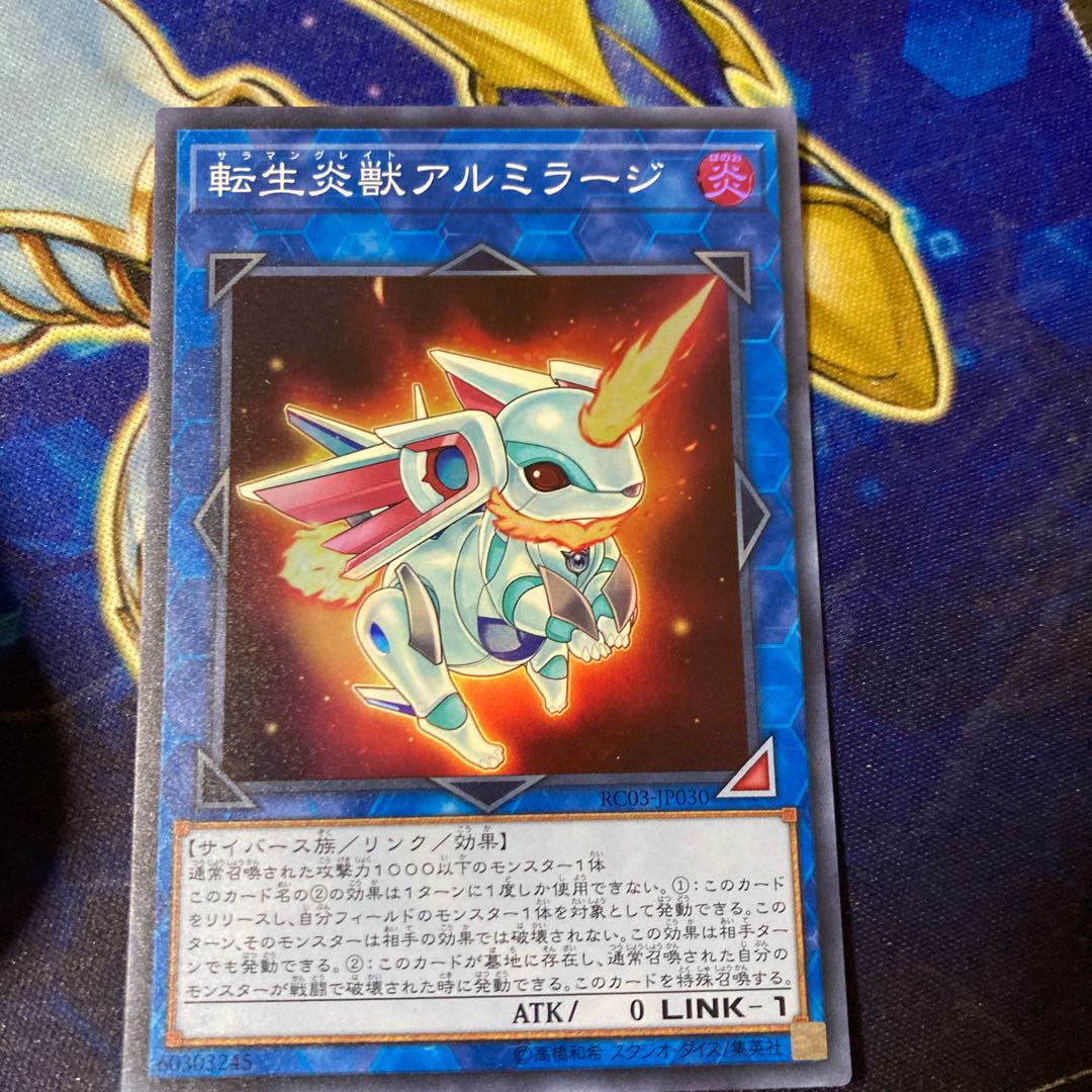 Salamangreat Almiraj Super Rare JP030