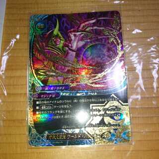 究極大魔法ワールド・パンデミック！