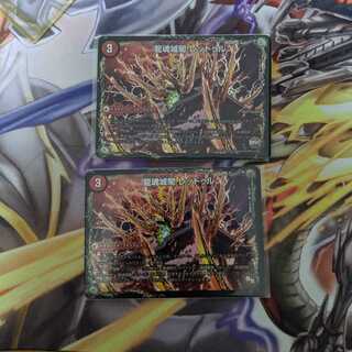 龍魂城閣レッドゥル