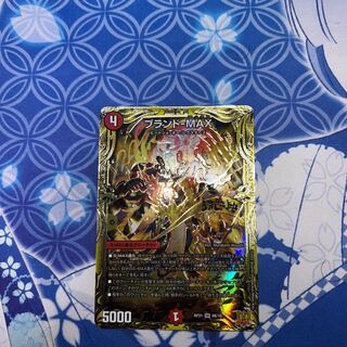 Brand-MAX (20th SP rare spec.) SR 8B/10