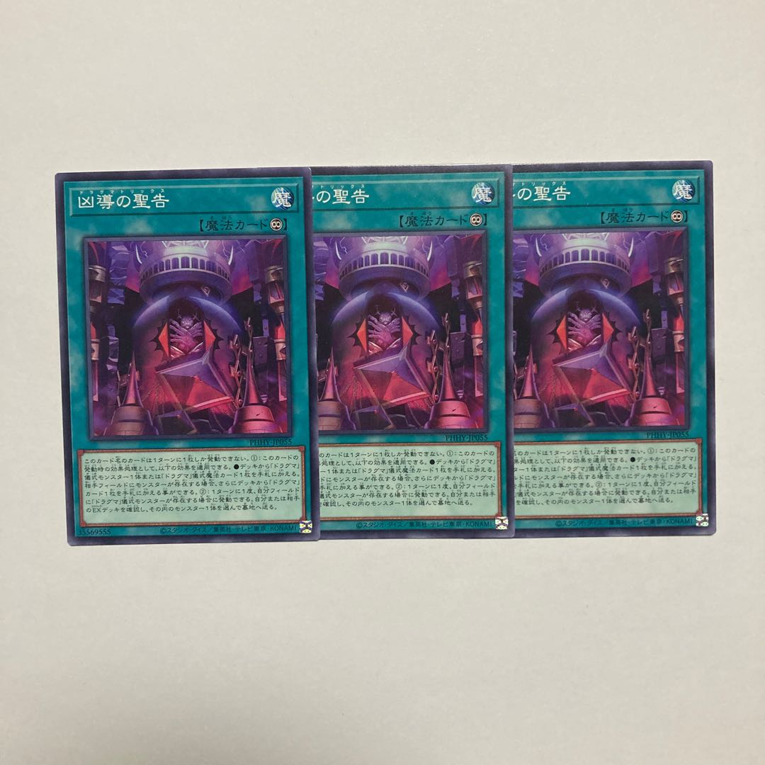 Holy Annunciation of the Wicked Leader Normal JP055