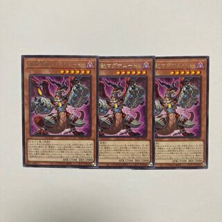 Abyssal Beast Magnumut Rare JP006