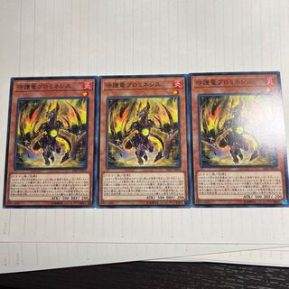 Guardragon Promineses Normal JP014