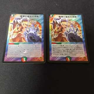 破壊と誕生の神殿 SR 2枚 2枚