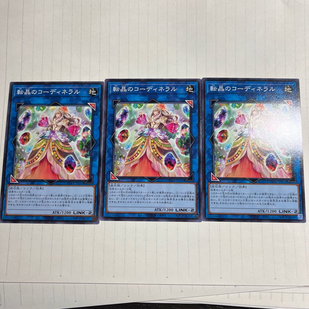 Geonator Transverser Normal JP050