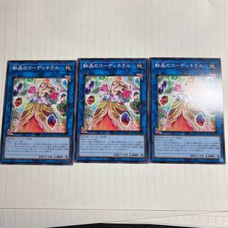 転晶のコーディネラル ノーマル JP050