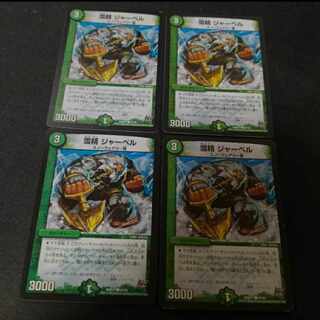 Snow Spirit Jar Bianca C 91/94 4 sheets The Forceful Checkpoint Defense Terra 4 sheets Set