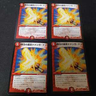 Lawless Backstage Dodonga Don U 28/55 4 sheets