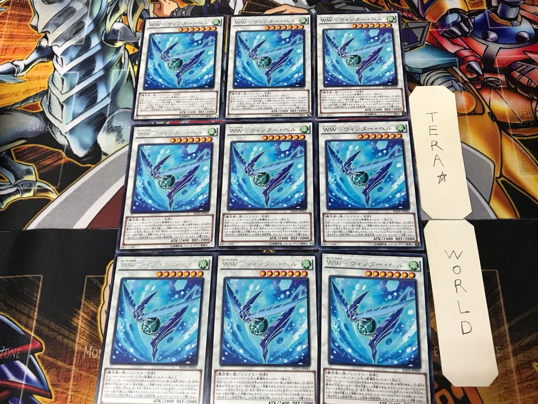 WW-ウィンター・ベル RATE 2 レア 9枚セット てら