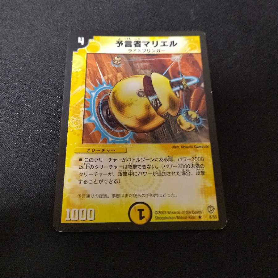 Nariel, the Oracle R