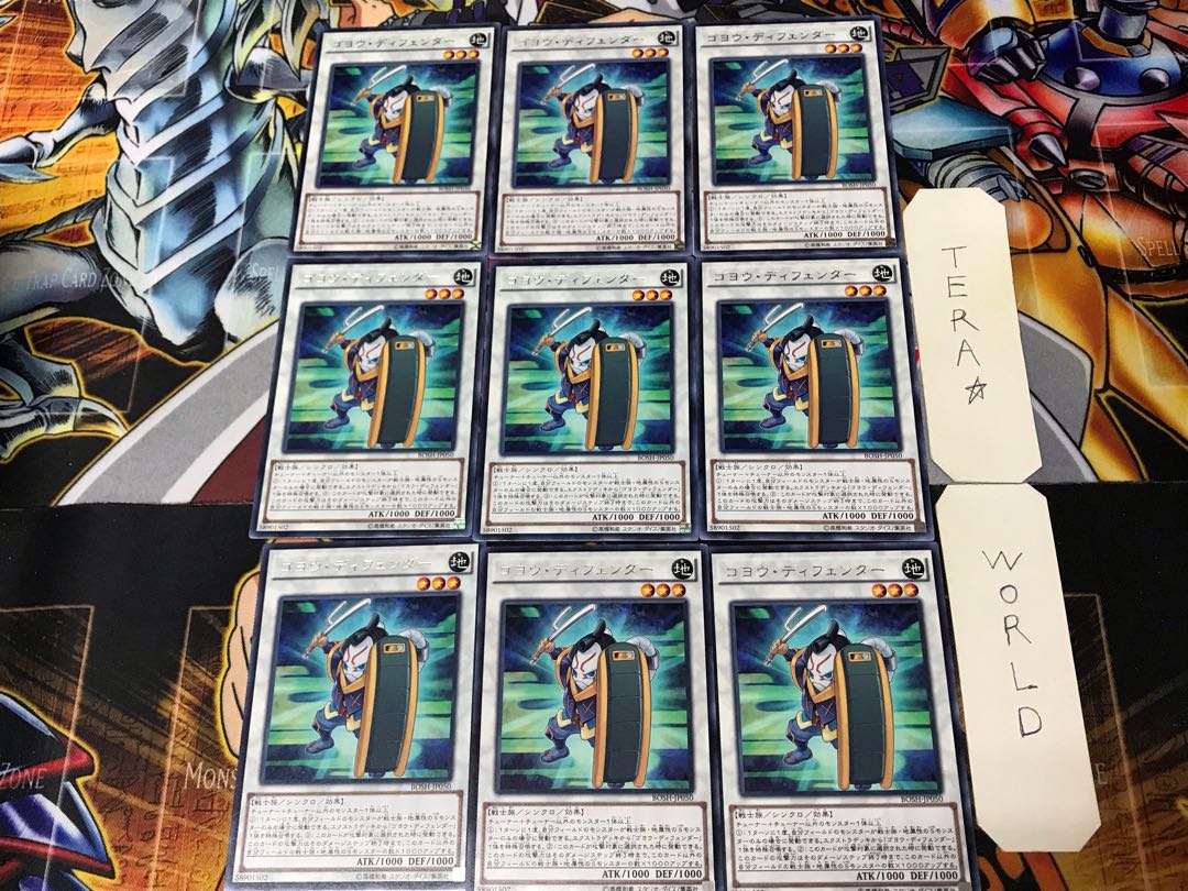 Goyo Defender BOSH 1 rare, set of 9 Tera.
