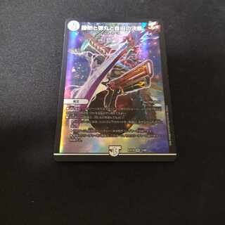 Victory Heat, Bullets and Freedom Decision VR 3/68