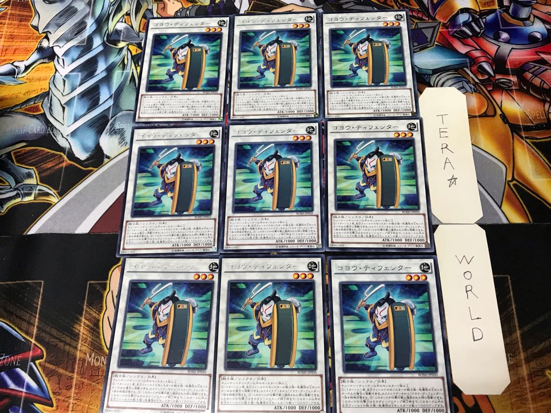 Goyo Defender BOSH 2 rare, set of 9 tera