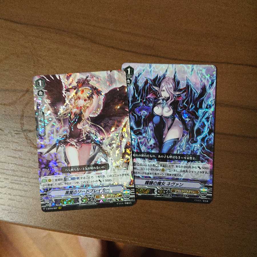 シャドパラパーツ