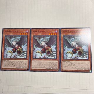 Exceptionally Simorgh, Bird of Divinity Normal JP023