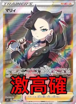 シールド マリィ 激高確の通販 わたあめ（2119728963） | magi