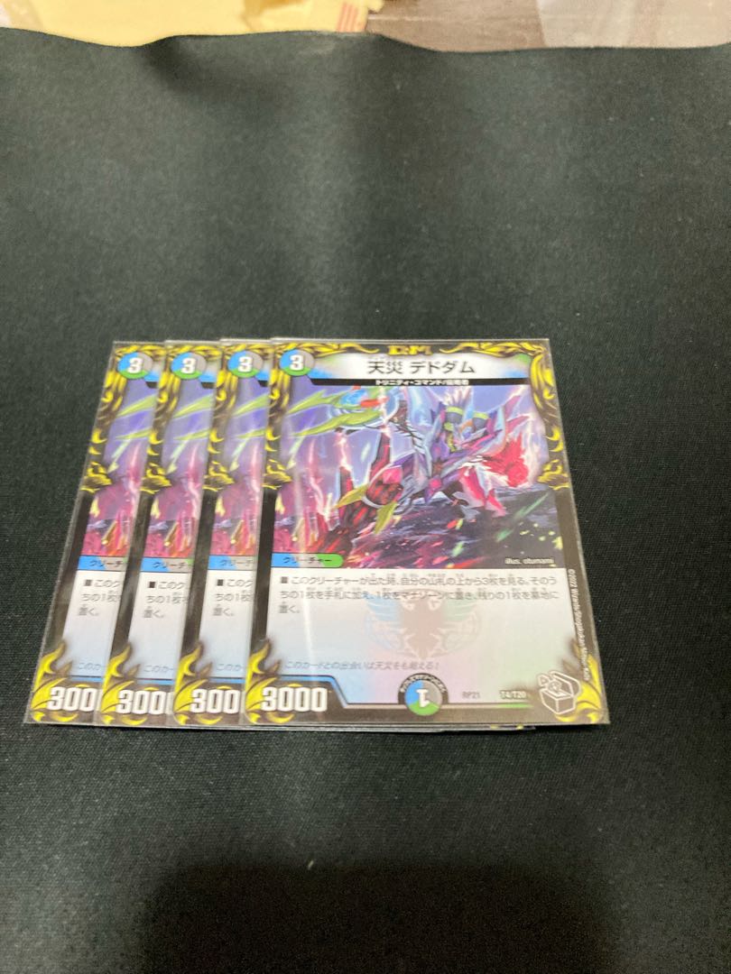 Natural Disaster Dedom (20th Black Treasure) T4/T20