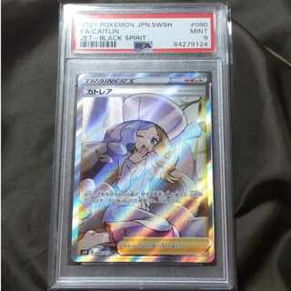 Caitlin sr psa9 pokémon card jet black geist