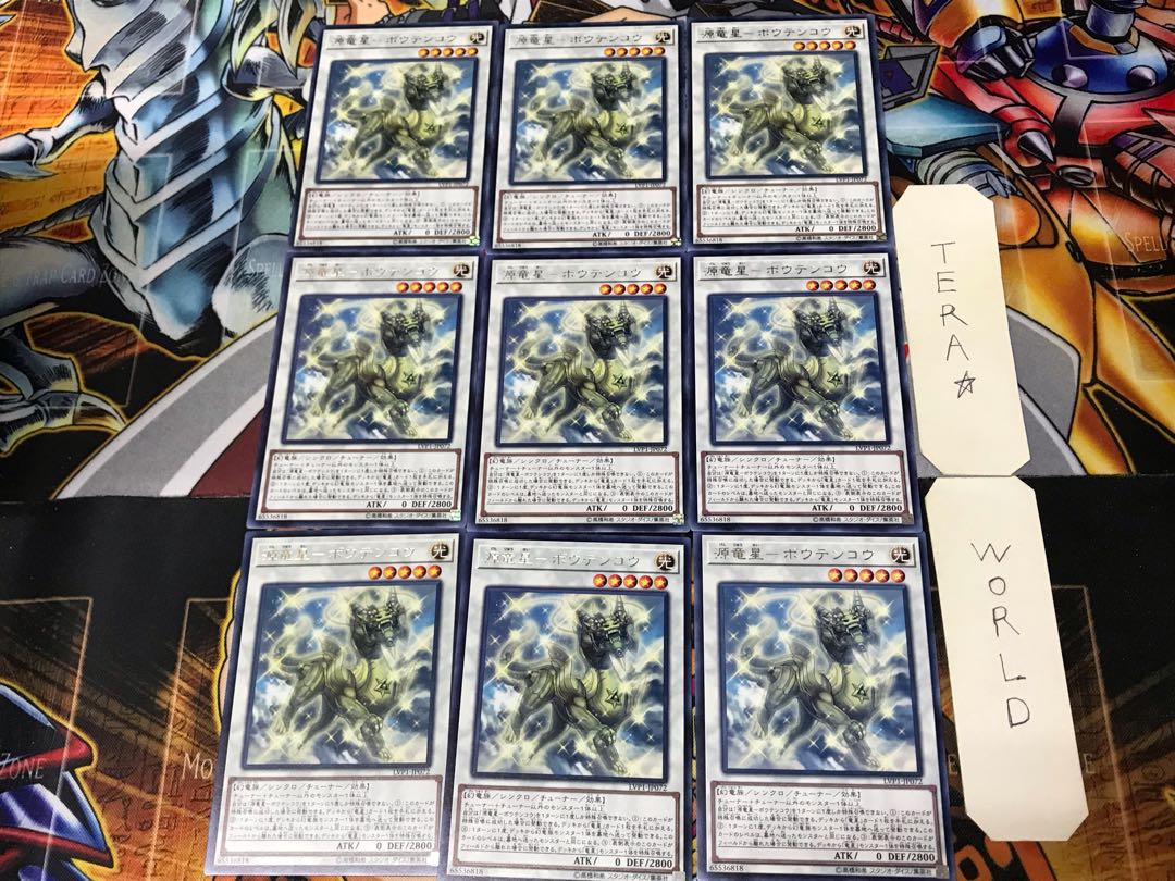 Genryusei-Boutenkou LVP1 2 Rare Set of 9 Tera.