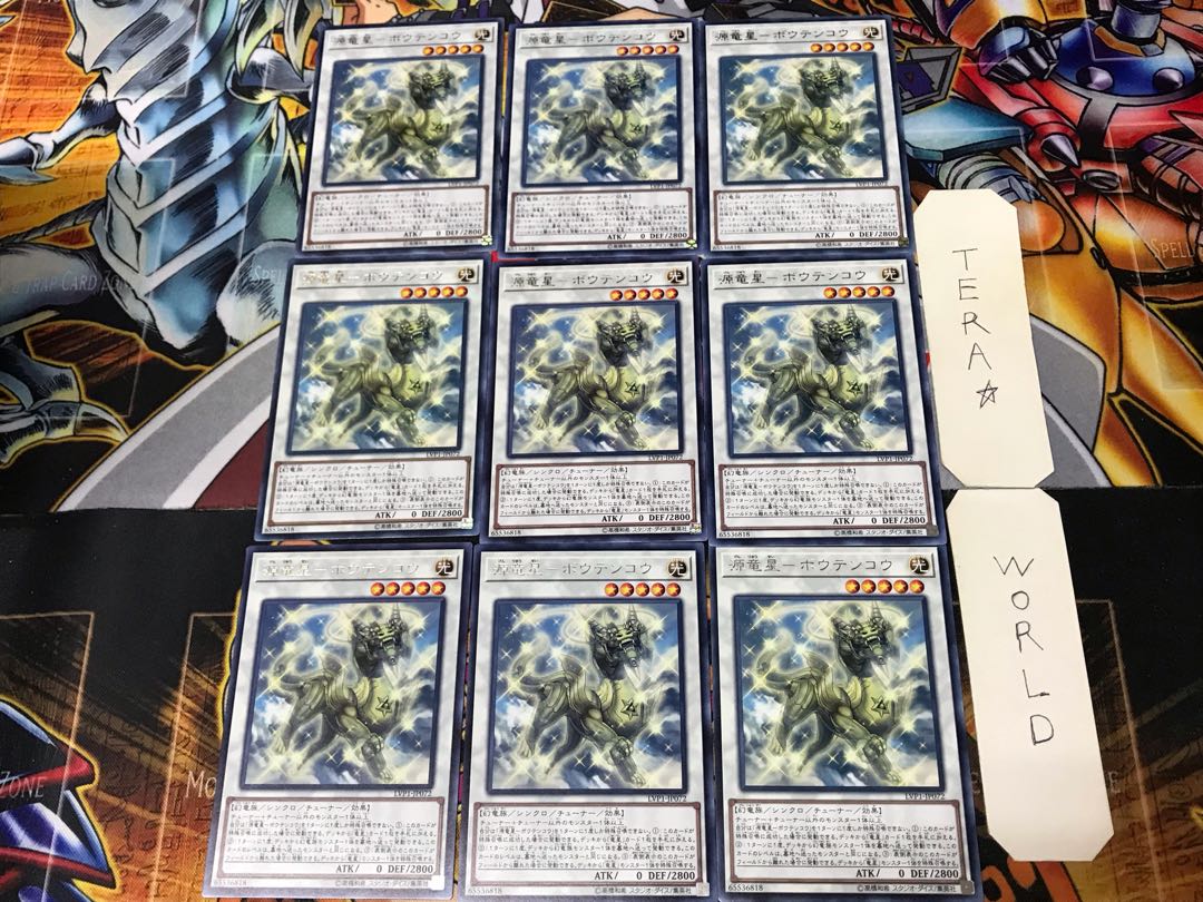 Genryusei-Boutenkou LVP1 3 Rare Set of 9 Tera.