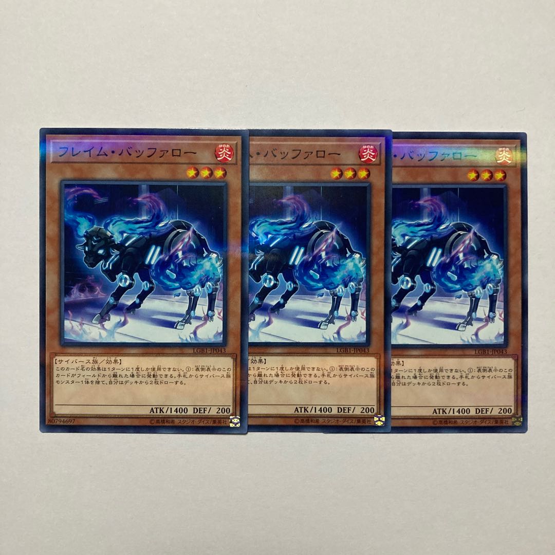 Flame Bufferlo parallel normal JP043